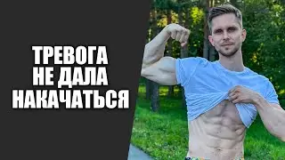 Арчо Моррис - Разбор личности. НЕ накачался из-за менталки и СТРЕССА
