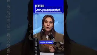 &laquo;Мы их разбаловали&raquo; &mdash; российский пропагандист о постсоветских странах