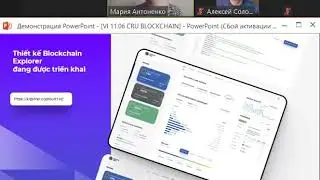 VI Blockchain CRYPTOUNIT. Technical and legal aspects (11.06.2020) 12.00 msk