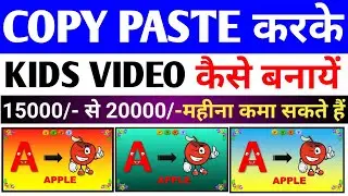 Copy Paste Video on YouTube And Earn Money 2022 | Copy Paste कर के $300 से $600 डॉलर महीना कमाएं🔥🔥