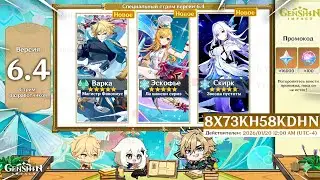 🥳ЕЩЁ 100 КРУТОК + РЕРАНЫ СКИРК и ЭСКОФЬЕ в Genshin Impact!