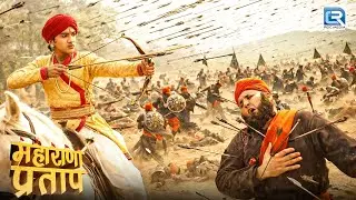 आक्रमण करने आए मुग़लो पर कुंवर प्रताप ने बरसाए हज़ारो तीर | Maharana Pratap | Latest Full Episode
