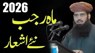 latest new heart teching naat by molana qari manzoor sahb by nazeer islamic new 2026