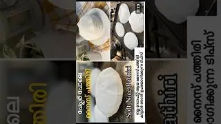 Nice Pathiri Recipe InMalayalam SoftPathiri 🥰🥰😍#song #music #love #bollywood #hindisong #musicmg