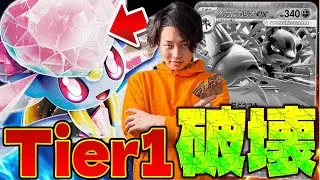【ポケカ/対戦】最強メガディアンシーを研究する