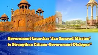Government Launches &lsquo;Jan Samvad Mission&rsquo; to Strengthen Citizen&ndash;Government Dialogue
