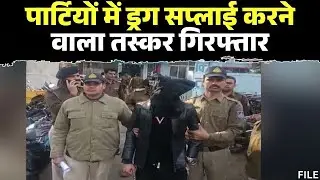Bhopal News : MD ड्रग के साथ तस्कर गिरफ्तार | कोहेफिजा थाना पुलिस की कार्रवाई