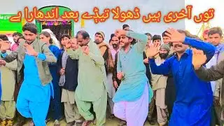 great saraiki jhumar at darbar Noor Shah Mela 2023