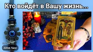 👉4 КОРОЛЯ НА ПОРОГЕ❗БЫВШИЙ ИЛИ НОВЫЙ?.. 🧿 AHHA Tarot Онлайн Гадание Таро