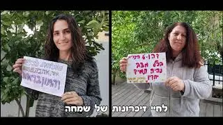 קליפ סיום שנה מחזור מ