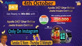 Apollo 24*7 Quiz l Ghar Baithe Jeeto Inaam 4 Oct l Answer & Win Prizes Worth ₹ 50,000 Weekly #kbcwin