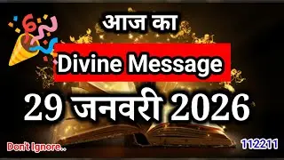 Aaj Ka Divine Message 🌟 | 29 January 2026 Universe Message | Aaj Ka Brahmand Sandesh