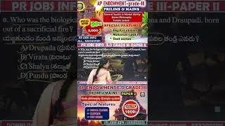 ap endowment notification2025|ap endowment exam date 2025|AP endowment syllabus in telugu#endowment