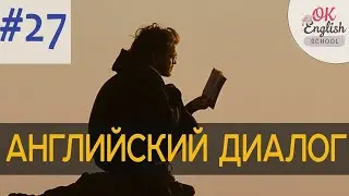 Диалог 27 I can't believe how hot it is | Простой английский диалог