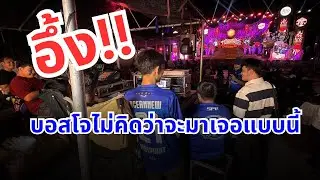 บอทโจถึงกับอึ้ง! ไม่คิดว่าจะมาเจอแบบนี้ ￼