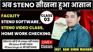 Pitman Shorthand Complete Course | Steno Software + Video Classes- Bani Singh Sir Galaxy Axis #steno