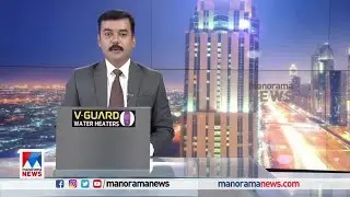 ലോകരാജ്യമലയാളി വാർത്ത  | October 23, 2022