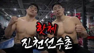 국가대표 레슬링선수의 피지컬트레이닝(하체&거벅지)