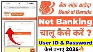 Bank Of Baroda Net Banking Online | How To Register Bank Of Baroda Net Banking | Internet Banking