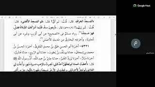 76 السنن الكبير للحافظ البيهقي على القاضي إبراهيم الأهدل وجماعة ح 4263