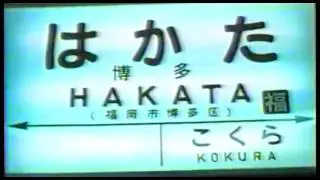 Hiroshi Sato 佐藤博 - Say Goodbye セイグッバイ