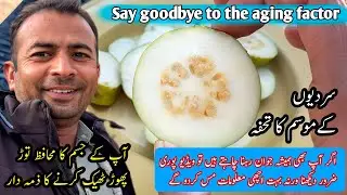 Is Phal Ka Raaz Jaan Kar Hairan Reh Jaoge | Aging Rokne Aur Jism Strong Karne Ka Desi Tareeqa 