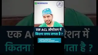 ACL Surgery Time Explained by a Doctor &ndash; It&rsquo;s Faster Than You Think!