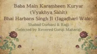 Baba Main Karamheen Kuryar (Vyakhya Sahit) || Shabad & Ragi Selected by Guruji