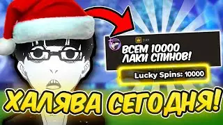 🔥БЛЮ ЛОК РИВАЛС ОБНОВА УЖЕ ЧЕРЕЗ 5 ЧАСОВ! ХАЛЯВНЫЕ ЛАКИ СПИНЫ И МНОГОЕ ДРУГОЕ! BLUE LOCK RIVALS🔥
