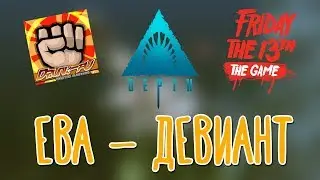 Drunk-Fu, Depth, Friday 13-th 🌽 Кооп с PZR_Stream, BlackUFA, DariyaWillis, tanya_games, ArtGames
