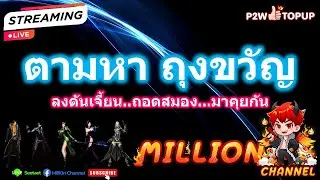 Live - EP.235 🔴 Cabal Ultimate Combo - BL ⚔️ ฟามดันมั่วๆ ตั่วๆ ไปเน้นพูดคุย