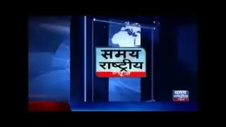 samay rashtriya news channel id