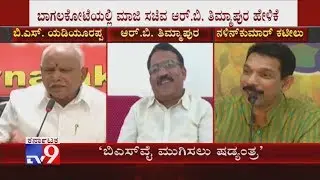 BJP Planning To Finish Lingayat Leaders In State; Fmr Minister RB Thimmapur Slams Nalin Kumar Kateel