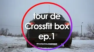 tour de Crossfit box ep.#1 REDYAR