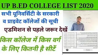up b.ed college list 2020/up bed government college list