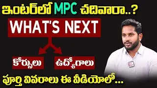 Brahma Reddy - Career Options After MPC in Telugu | Jobs | Courses | Career Guidance After 12th MPC