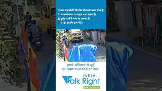 #Unm#Unmfoundation#Walkright #Roadsafety#Walksafely#Indiawalkright