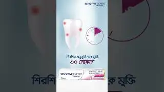 Sensitive Expert by Pepsodent