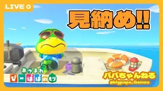 【 あつ森・⑤⑥⓪】暇そうなかっぺいさんの見納め‼　桟橋を飾り付け四季の写真を撮る📸　童心を忘れないBIGPAPAのスローライフゲーム実況