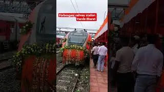 Forbesganj #araria#vande bharat train start#araria  vande Bharat #jogbani station #jogbani train