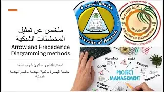 ملخص عن تمثيل الفعاليات باستخدام طريقة الاسهم و المستطيلات Arrow and Precedence Diagramming methods