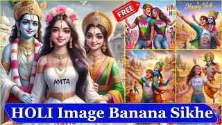 Holi Ka Image Generator || Holi Bing Image Prompt || Bing Image Creator Holi Couple