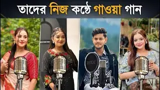 নিজ কণ্ঠে গাওয়া গান | Rakib Hossain Team Performance।  Rakib Hossain 