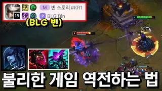 저티어 미드에게 꼭 필요한 개념 