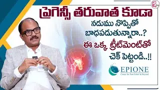 Dr Sudheer Dara : Women’s Back & Hip Pain After Pregnancy | EPIONE | SumanTV Deepti | MR NAG