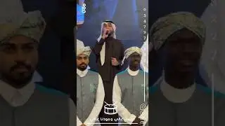 تغطية سناب فرقة مود للفنون الشعبية في زواج الشاب/ حسن الرفاعى/ للتواصل المباشر 0547973227