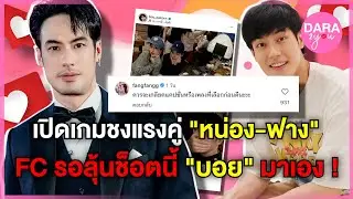 ไฟลุกทั้งโซเชียล ! 