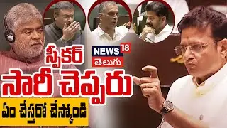 Sridhar Babu slams Owaisi and Harish Rao | Telangana Assembly | Hyderabad | News18 Telugu