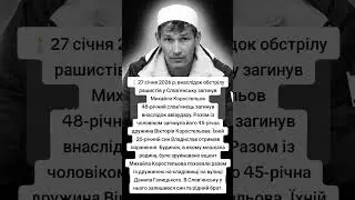 Пам'ятаємо