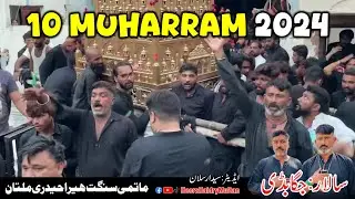 10 Muharram 2024 Jaloos Baramdagi Imam Bargah Hira Haidry Multan | Hy Hussain Hy Hussain
